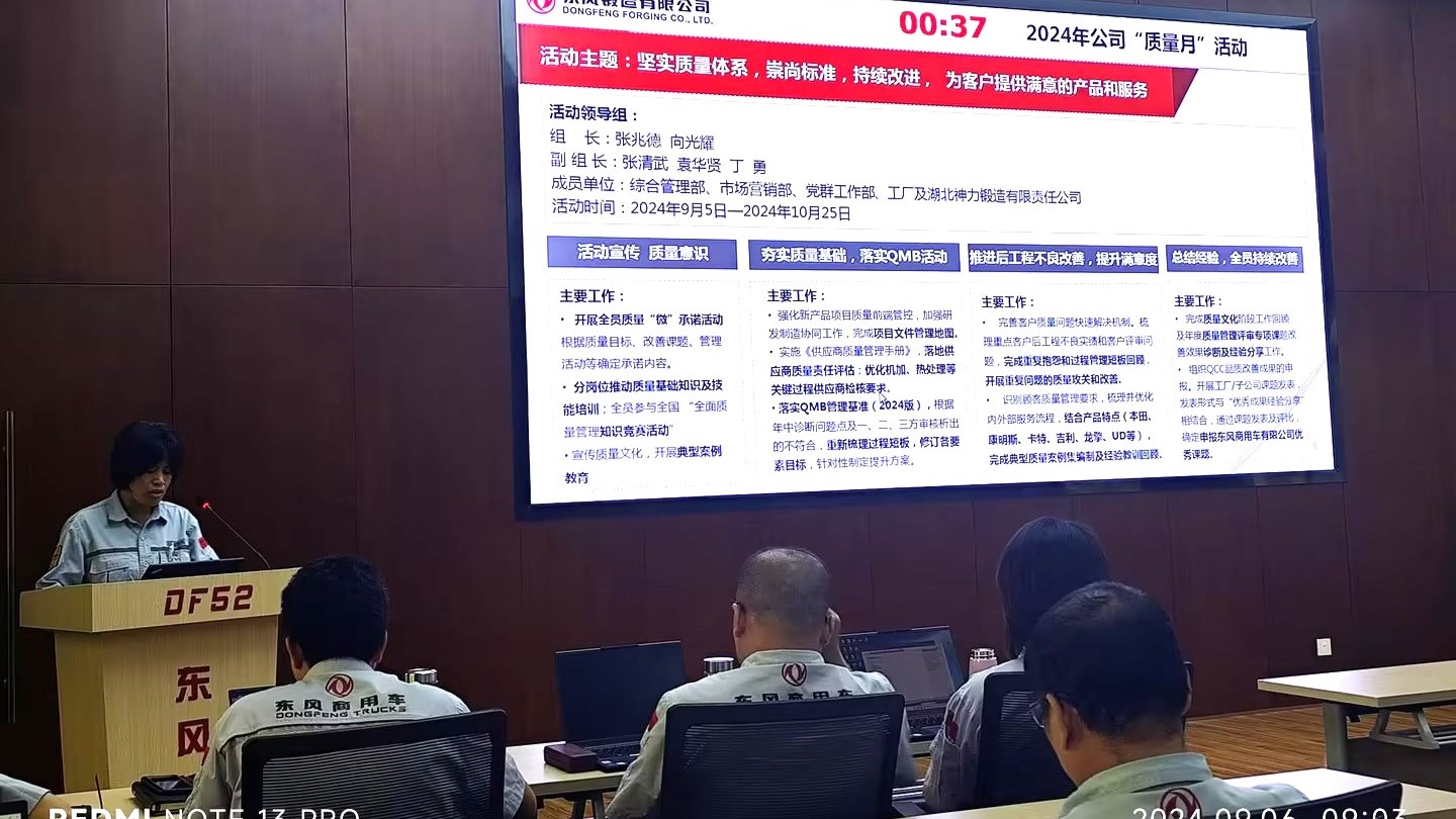 質(zhì)量月活動綱要發(fā)布.jpg 質(zhì)量月活動綱要發(fā)布.jpg