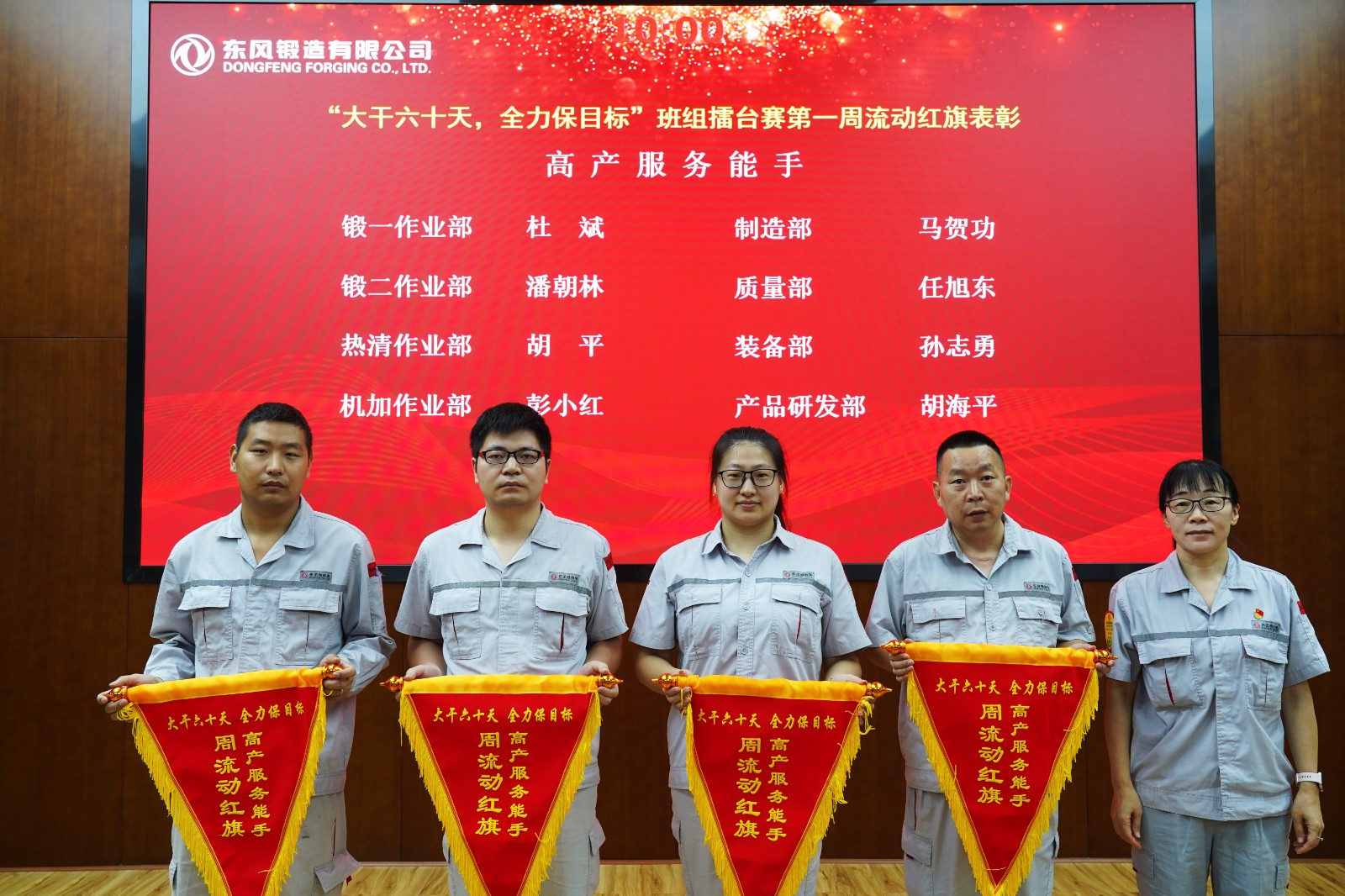 4-高產服務能手 (從左向右：孫志勇、胡海平、任旭東、馬賀功).JPG